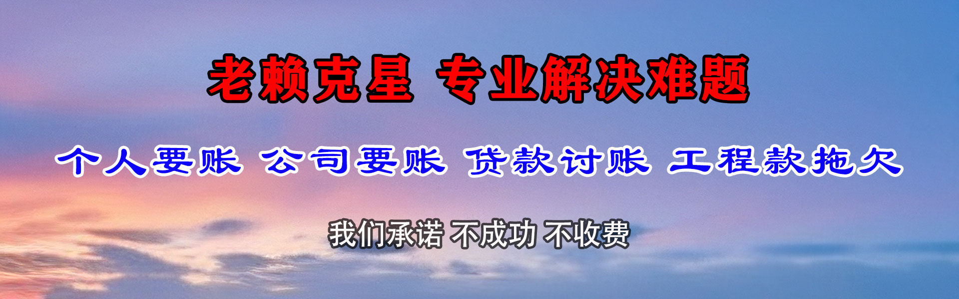 金湾要账公司
